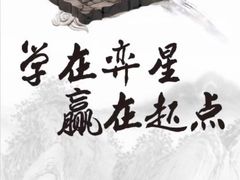 -弈星围棋(新源路校区)
