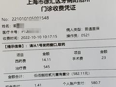 -上海市徐汇区口腔医院