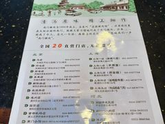 -南门涮肉(通州大船店)