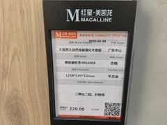 -红星美凯龙(上海沪南店)