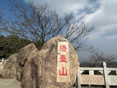 -阳台山森林公园