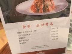 -中国大酒店·食街