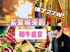 -牛将军•涮肉•烤肉(北京王府井·故宫店)