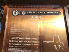 -大慈恩寺(大雁塔)