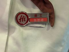 -海底捞火锅(勒泰店)