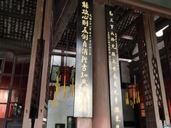 -成都武侯祠博物馆