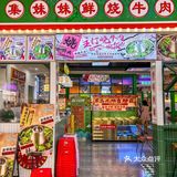 在沙坪坝认准这家店，只管进就对了！！！