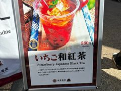 -浅草莓座(あさくさいちござ)