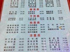 菜单-东北特色水饺(郭家桥店)