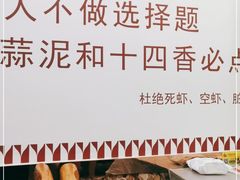-徐嘉赫龙虾馆