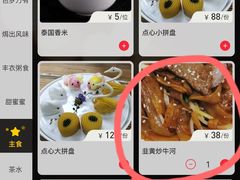 -德粤轩(缤谷广场店)