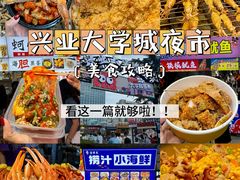 -大学城夜市