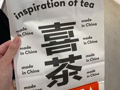 -喜茶(佛山岭南站店)