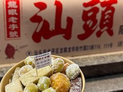 -普宁反沙番薯芋头