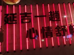 -大头叔烤鸡爪·朝鲜族烤串(天池路店)