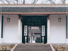 -岳麓书院