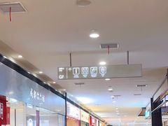 -成都你六姐·牛肉冒菜·麻辣香锅(长泰广场店)