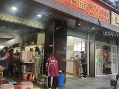-宋记热干面馆(五福路店)