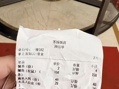 -老苏扬饭店