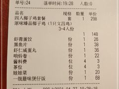 -椰夫人·养生椰子鸡(金沙洲永旺店)