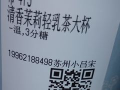 -CoCo都可(小吕宋店)