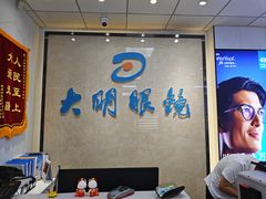 -大明眼镜(方庄店)