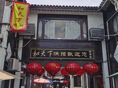 -汴河街