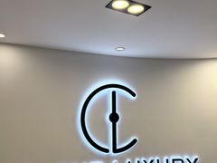 -聚云奢二手奢侈品黄金手表包包回收·中古店(上海店)