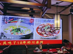 -川流不息·地道川菜·小龙虾(新松江路店)