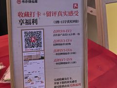 -书亦烧仙草(万家丽一店)