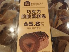 -盒马鲜生(皇庭广场店)