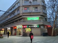 -清真八一八烩面馆(德化步行商业街店)