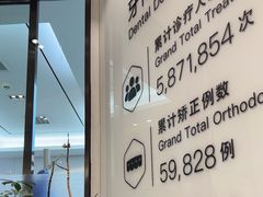 -牙博士口腔品牌连锁(杨浦店)