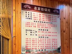 -农家铁锅炖(太阳沟店)