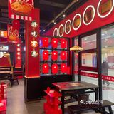 二当家，打卡串串店[调皮]