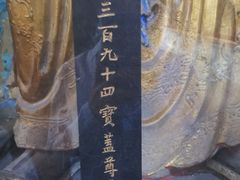 -宝光寺