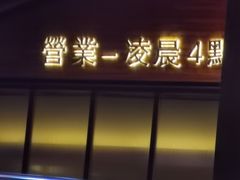 门面-山城辣妹子(定福庄店)