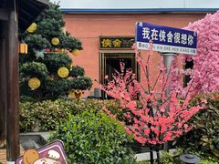 -侠舍·江湖烤全羊·大排档(沌口总店)