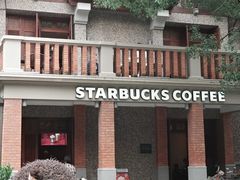 -星巴克臻选(思南公馆店)