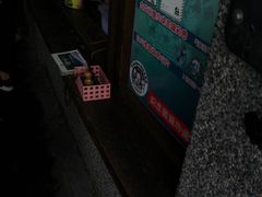 -金盆阿嬷香菇茶叶蛋(玄光店)
