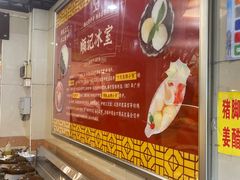 -顺记冰室(宝华路店)