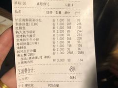 账单-炉匠炉端烧·酒(国金中心商场店)