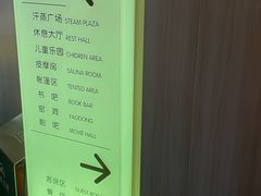-尚荟汤泉生活馆