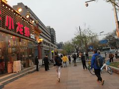 门面-簋街仔仔小龙虾(总店)