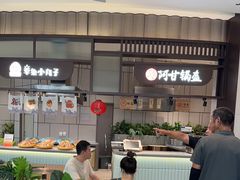 -食通天·逛逛食集(武汉荟聚店)