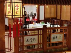 -成隆行·蟹王府(九江路店)