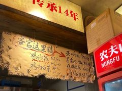 -嘉州鲜知味钵钵鸡(奎星楼店)