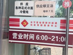 -玉华饮食店(茅台路店)
