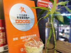 -放哈·甜醅子奶茶创造者(正宁路店)