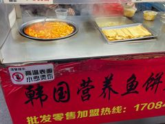 -老太太海鲜鱼饼